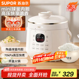 苏泊尔（SUPOR）【国家补贴】一人食迷你电压力锅2.3L 开盖火锅家用智能宝宝粥SY-23YC2318Q电饭煲高压锅1-3人