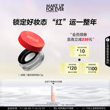 玫珂菲绮梦限量版清晰无痕全新蜜粉 定妆散粉控油 生日礼物送女友