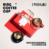 飛形物飞形物镌刻纹ringcup指环咖啡杯对杯礼盒情侣杯原创设计景德镇 女王花*鸢尾花节日礼盒 2个 250ml