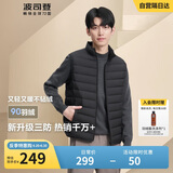 波司登轻薄羽绒服男女情侣款短款90绒三防面料立领内胆马甲背心