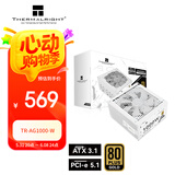 Thermalright(利民) 额定1000W TR-AG1000-W ATX3.1电源 金牌全模组电源 原生PCIE5.1 全日系电容 电脑电源