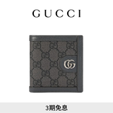 GUCCI古驰Ophidia系列双折钱包 灰色和黑色 均码