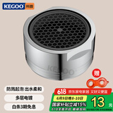 科固（KEGOO）K06043 龙头起泡器外牙24mm 面盆水龙头过滤网出水嘴 配拆卸扳手