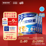雅培全安素特医全营养配方粉 900g*4 麦香味 补充蛋白质 中老年营养粉