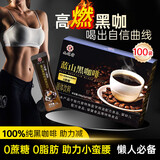 九芝堂黑咖啡 0蔗糖0脂肪美式健身有氧运动代谢高燃体重管理塑身无大餐代餐减卡即饮蓝山咖啡速溶100袋