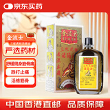 金波士三蛇虎标活络油周身筋骨痛跌打扭伤消肿散淤缓解晕船头晕头痛驱风祛湿活血化瘀活络油药油40ml