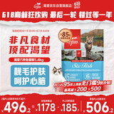 Orijen渴望猫粮 成猫幼猫干粮 六种鱼肉无谷全价通用进口5.4kg效期26/5