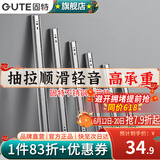 固特（GUTE）抽屉轨道滑轨缓冲阻尼不锈钢三节导轨家装五金配件家具滑道一付装 不锈钢普通款(无阻尼)20寸(50cm) 一付装