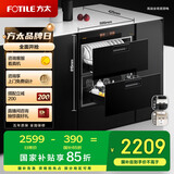 方太（FOTILE）消毒柜家用 母婴级消杀 WIFI远程智控 100升容量 嵌入式双层消毒碗筷柜ZTD100J-01-JF1E.i（黑）