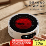 忆壶茶（YIHUTEA）电陶炉煮茶围炉煮茶器耐热办公室煮茶炉家用煮茶炉电陶炉煮茶套装 【1300瓦功率】白色电陶炉