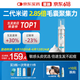 【第二代米诺地尔】蔓迪生发泡沫剂60g（倍速生发 清爽不油）防脱育发增发液5%浓度酊搽剂