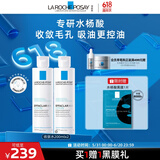 理肤泉收敛水200ml*2支套装 控油保湿湿敷去角质爽肤水护肤品618礼物