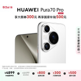 HUAWEI Pura 70 Pro 国家补贴500元 雪域白 12GB+256GB 超高速风驰闪拍 华为鸿蒙智能手机