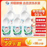 威露士内衣裤专用洗衣液抑菌除螨300ml*2+补充300ml*3去血渍手洗 清可新