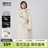 雪中飞2024秋冬新百搭时尚款廓形搭扣设计立领防风连帽中长款女士羽 杏白色 M 165/88A