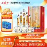 西凤酒 华山论剑10年 45度 500ml*6瓶 整箱装 凤香型白酒 