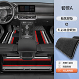峰梦长城炮脚垫全包围tpe商用版主驾驶皮卡车24款汽车专用山海越野 【双层耐脏款】原厂TPE脚垫+红彩雪妮丝 【19-21款】长城炮商用版