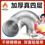 喜妙（XIMIAO）家用通用四层加厚加密铝箔烟管厨房吸抽油烟机厕所排风气伸缩软管 【经久耐用】口径160mm 拉直长度1.5米