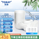 东丽（TORAY） 净水器净饮机家用直饮水龙头过滤器四重过滤除菌除氯进口滤材厨房NJ2SJ 原装标配+3芯