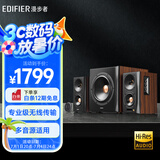 漫步者（EDIFIER）S301 Hi-Res 无线低音炮 全功能HIFI有源2.1音箱 音响 电脑音箱 电视音响