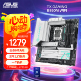 华硕TX GAMING B860M WIFI天选主板 支持 CPU 245KF/230/225 (Intel B860/LGA 1851）