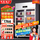 英联瑞仕四门冰箱商用冷藏冷冻双温冰柜六门大容量冰箱餐饮厨房饭店立式不锈钢保鲜柜四开门冰箱冷藏展示柜 容量升级款冷藏加大双门玻璃门
