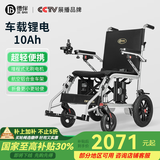 德伴电动轮椅老年人全自动轻便可折叠旅行残疾专用智能可躺代步车 【S01超轻铝合金】无刷电机+双重刹车 锂电10A