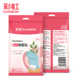 彩虹（RAINBOW） 彩虹暖贴暖身贴保暖贴益母草贴暖宝宝贴发热贴（5片装） 两袋（10片）