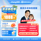 【中青年优选】爱康国宾 精英乐享体检套餐体检卡 肿瘤筛查 甲状腺 胃幽门体检套餐 默认电子券
