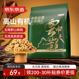 京东京造有机云南核桃仁1kg云中之巅免剥野山核桃仁坚果零食大礼包2斤装