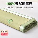 南极人夏季天然蔺草凉席1.5x2米老式可折叠草席藤席学生宿舍单人空调席 天然蔺草席绿边 单凉席 90cm*190cm