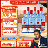 红星二锅头 蓝瓶绵柔8纯粮  清香型  口粮酒 特产礼品 节日送礼 53度 750mL 6瓶 整箱装