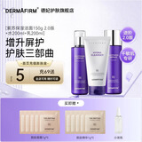 德妃（DERMAFIRM）紫苏舒缓修护爽肤水乳液补水保湿化妆水敏感肌适用护肤品礼物 保湿洁面150g+水200ml+乳200ml