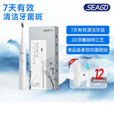 赛嘉（seago） 洁齿净白电动牙刷全自动声波成人专用充电式男女士情侣款软毛礼盒生日礼物送男女朋友可防水 3D浮雕-晶钻白（配12刷头+便携盒