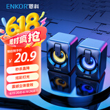 ENKOR恩科mini2电脑音响 有线台式低音炮 多媒体笔记本桌面迷你小音箱高音质扬声器游戏音响