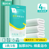 有时光一次性浴巾加大加厚旅行便携酒店用品独立包装70*100cm