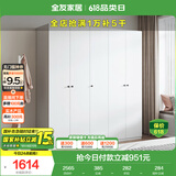 全友家居 成品衣柜现代简约卧室家用衣橱衣服储物收纳柜子挂衣柜组合