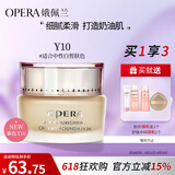 娥佩兰（OPERA）透气精华粉底霜Y10暖白色30g（适合中性白皙肤色 粉底液）