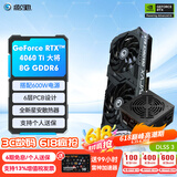 影驰 GeForce RTX4060 Ti DLSS3 AI绘图设计视频渲染电竞黑神话悟空游戏台式机电脑显卡 RTX4060TI 大将 8G +600W电源