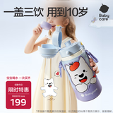 babycare儿童三饮保温杯水杯水壶宝宝学饮吸管杯316L不锈钢上学男女3-6岁+
