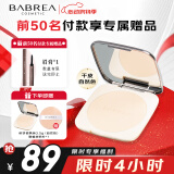 芭贝拉（BABREA）绒雾定焦粉饼14.5g（清透版）自然色男女士干皮粉饼节日礼物