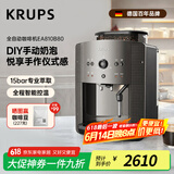 krups【国家补贴】克鲁伯全自动咖啡机 家用意式手动奶泡研磨一体机 欧洲原装进口EA810B80（黑灰色）