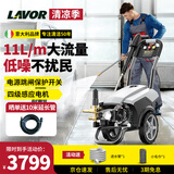 LAVOR意大利拉瓦高压清洗机商用洗车机高压水枪洗地机220V低噪冲洗