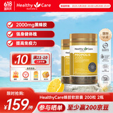 HealthyCare蜂胶软胶囊 增强免疫力 高浓度黑蜂胶胶囊 滋补中老年人强体魄 【两瓶一周期】两瓶装
