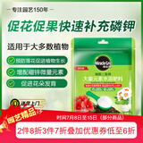 美乐棵磷酸二氢钾盆栽绿植促花开花花卉植物水溶肥肥料花肥100G