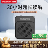 得胜（TAKSTAR）E180M 长续航小蜜蜂扩音器教师专用 大功率导游腰挂摆摊防啸叫喇叭腰麦小音箱 黑色