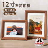 爱墨绘12寸相框摆台挂墙简约木质相框画框儿童画装裱摆挂两用胡桃色