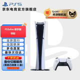PlayStation PS5 国行游戏主机 PS5主机 次世代游戏机 游戏电玩 DW12A 兼容黑神话悟空 现货即发 轻薄PS5slim数字版单手柄