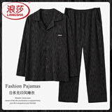 浪莎睡衣男春秋季长袖日系无印风可外穿男士家居服套装 无印黑 XL