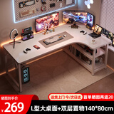 姗姗木艺电脑桌台式家用书桌书架一体双人电竞桌拐角办公桌子